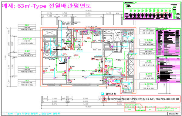 아파트 Unit 49 Type 이하 시공도