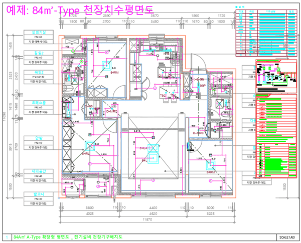 아파트 Unit 70~89Type 시공도 - 이미지 4